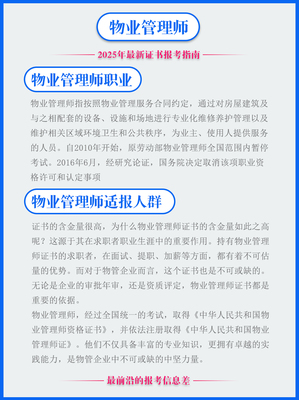 洞察考证咨询 巧妙跨越信息差的实用手册